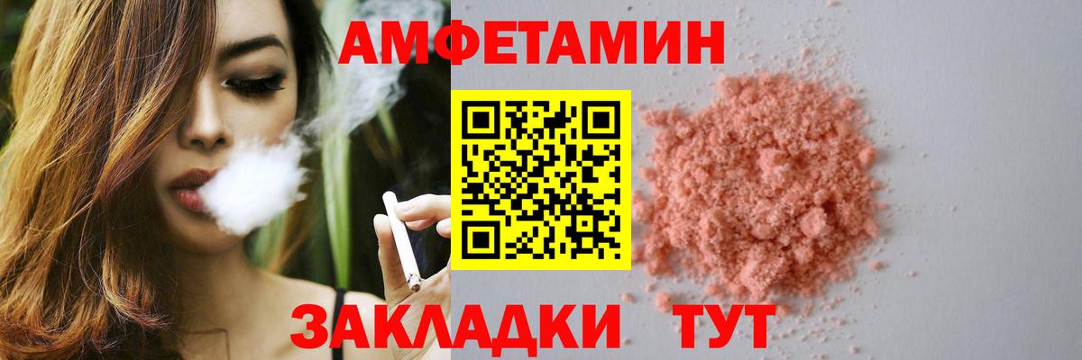 Димитровград  АМФ Розовый  АМФЕТАМИН  Вход с VPN 