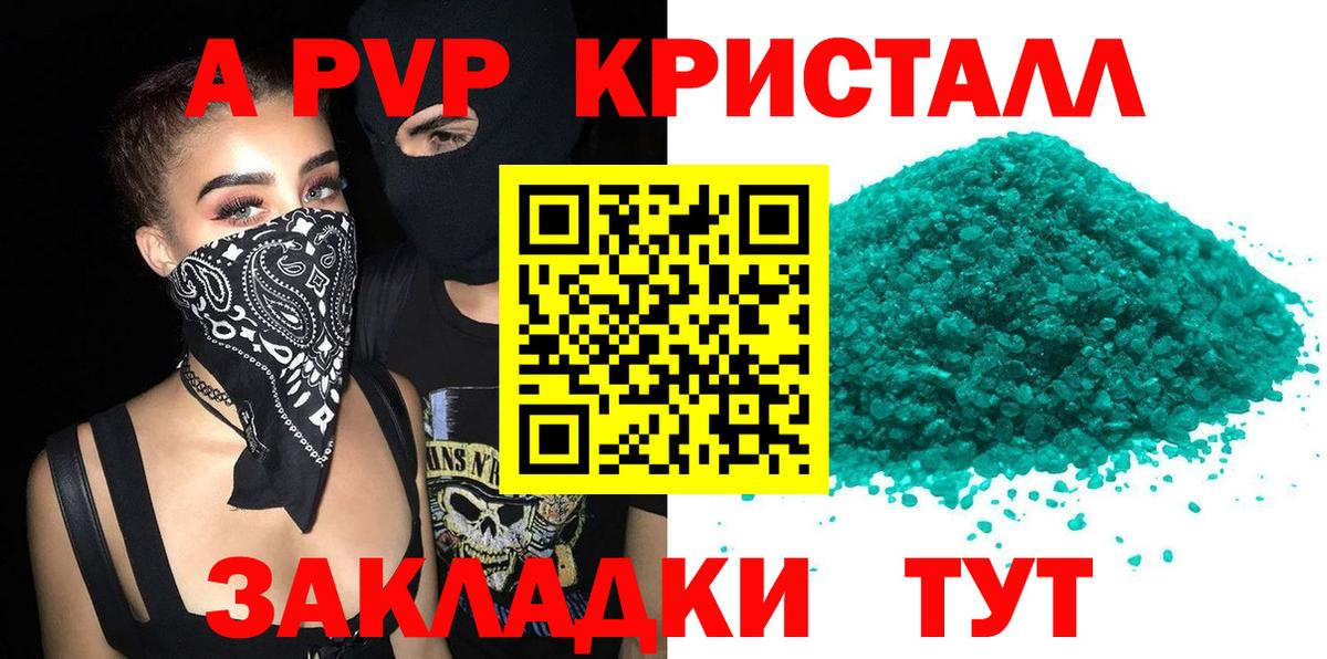 Димитровград  A-PVP крисы CK  Вход с VPN  Alpha-PVP СК КРИС 