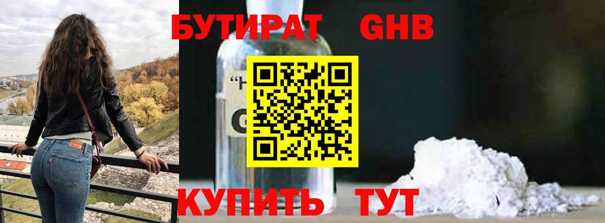 Бутират Butirat Димитровград