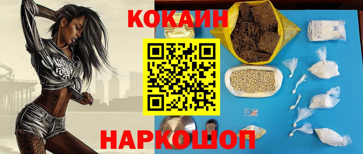 Димитровград  Кокаин Эквадор  Вход с VPN  COCAIN Columbia 