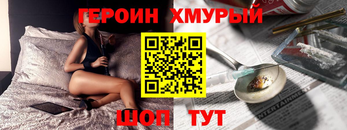 Димитровград  ГЕРОИН герыч  Вход с VPN 