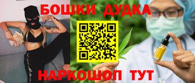 синтетический гашиш Малгобек