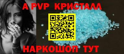 a pvp Мариинск
