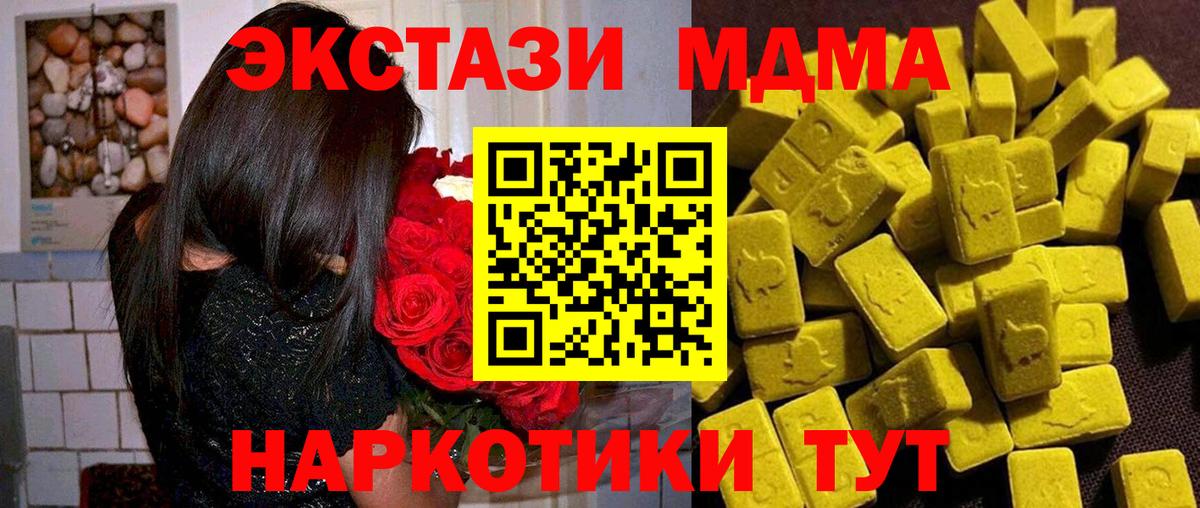 Димитровград  МДМА молли  Вход с VPN 