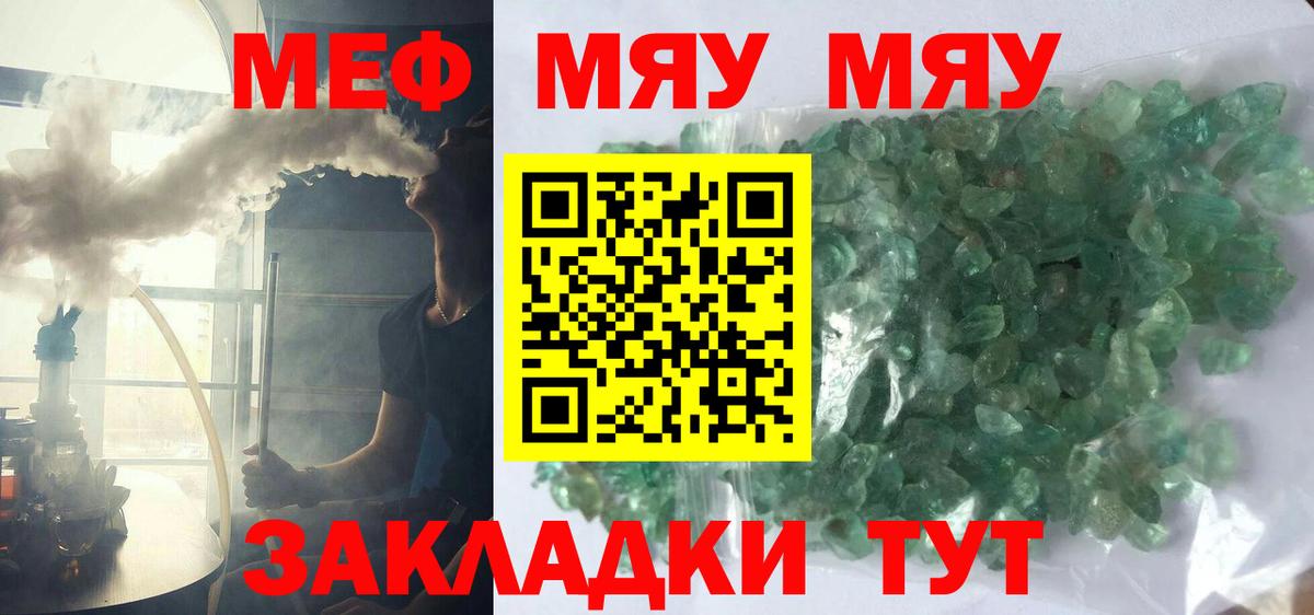 Димитровград  Меф  Мефедрон  МЯУ-МЯУ кристаллы  Вход с VPN 