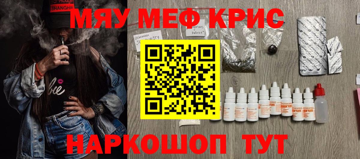 Мефедрон мука Димитровград