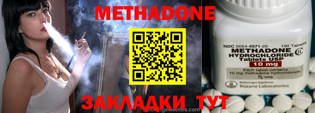 Димитровград  Метадон VHQ  Вход с VPN 