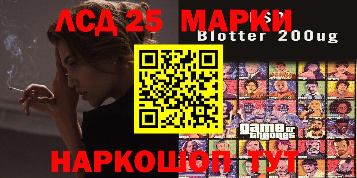 Наркотические марки 1500мкг Димитровград