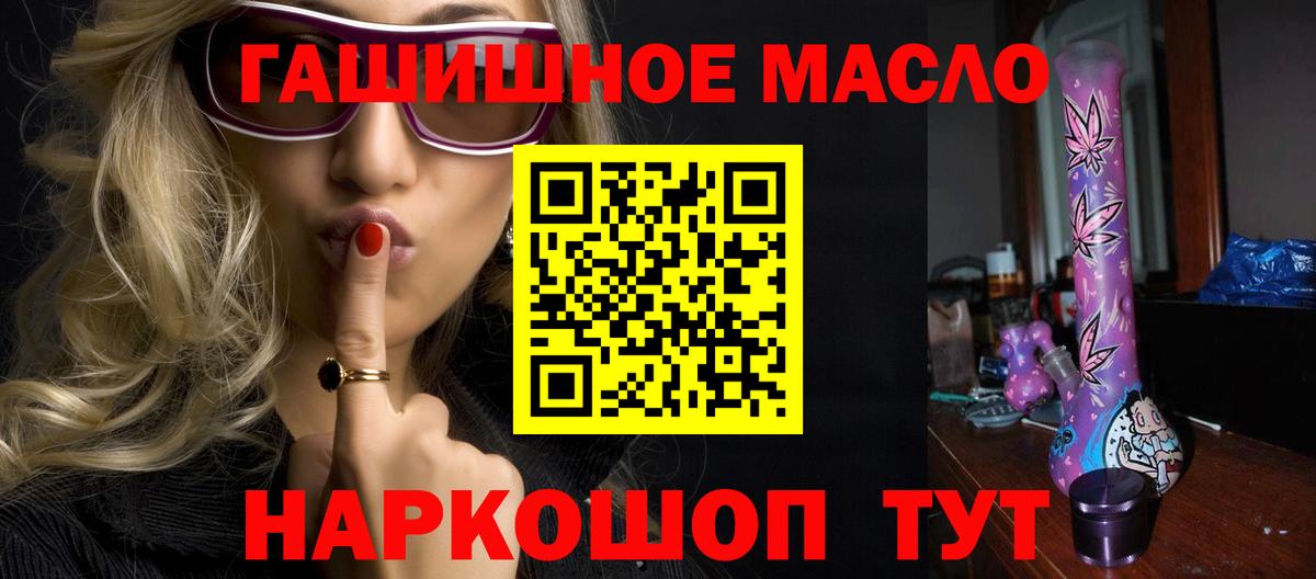 купить закладку  Дистиллят ТГК концентрат  Вход с VPN  Димитровград 